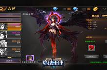 美艳无双 《魔法王座》惊现女神系统