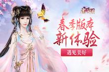 遇见期待美好《京门风月》手游春季版本新体验