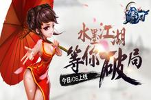 咸鱼<em>游戏</em>发行 武侠手游《寒刃》登陆iOS
