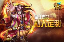 专属私人订制《主公受惊了》最耀眼的武将排行