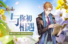 与你初相遇 细数《恋人<em>之森</em>》里那些难忘的地点