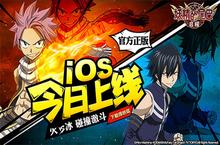 团长平野绫代言！《妖精的尾巴：启程》今日登陆iOS