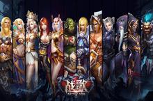战斗手游《战歌》5日App Store首发上线