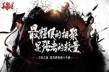 冷兵器格斗手游《刀剑兵器谱》2月21日测试出鞘