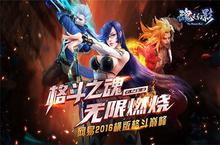 3D横版格斗巅峰《魂之幻影》今日App Store独家首发