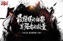 冷兵器格斗手游《刀剑兵器谱》<em>2</em>1日测试出鞘