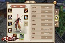不动如山《九阴真经》手游<em>少林</em>门派心法实测
