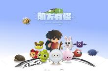 国内Pokemon <em>go</em>到来，《前方有怪<em>GO</em>》带来新体验!