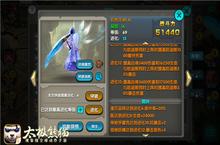 玩法再升级《太极<em>熊猫</em>》武神羁绊随心搭配