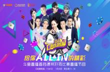 狗哥霹雳爷们儿领衔斗鱼《鲨鱼PokerShow》终极对决