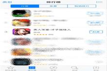 《美人宝鉴》冲入iOS榜单前三 正式登陆安卓平台
