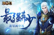 最强弃少叶默登场 《造化之门》职业新原画曝光