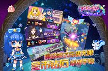 金币钻石拿不停 《巴啦啦小魔仙—魔箭小公主》进阶攻略