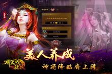 倾城<em>绝色</em> 《烽火戏诸侯》美人缠绵征战天下