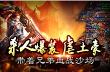 魔幻经典传奇手游 《九鼎霸主》游戏首曝