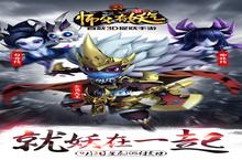 3D捉妖手游《师父有妖气》将登录iOS付费榜