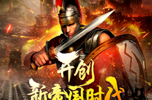引百万追捧！手游《帝国王座》 进入APP STORE排名前三