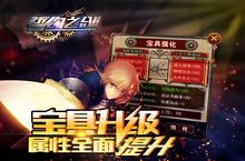 《誓约之剑》娇柔不造作的符文系统