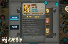 提升<em>命中</em>有秒招《太极熊猫》巅峰联赛闪避流对决