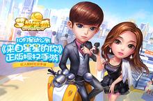 《梦想星城》携重磅IP登场 获《来自星星的你》正版授权