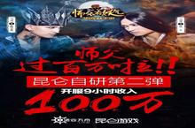 《师父有妖气》直冲APP Store畅销榜第8位   完整TVC视频曝光