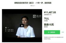 乐动卓越拿下《<em>道王</em>》回合制尚有可为