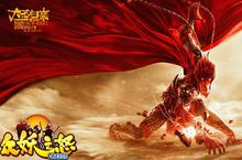 大圣归来弱爆了 《众妖之怒》打造最Q孙悟空