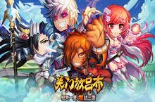 爆笑推塔手游《关门放吕布》今日开启越狱内测
