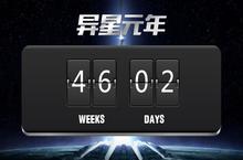 《异星帝国》烧脑来袭，请保护好您的大脑!