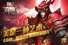 美是一种艺术 《奇迹：最强者》最<em>新</em>原画曝光