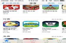 首发当日《超级<em>足球</em>3D》登顶AppStore体育类榜首