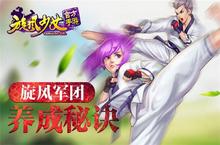 《旋风少女》燃情App Store 主角养成秘诀公开