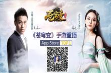 《苍穹变》新手升级指南 像周董一样从人夫进阶人父