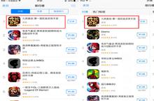 7小时登顶 《九阴真经》上线首日揽App Store双榜第一