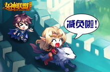 勇士征战要“减负” 《女神联盟》新版优化一览