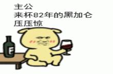 创意无下限  《穿越吧！主公》英雄<em>遭</em>调戏