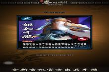 《<em>新秦</em><em>时</em><em>明月</em>》全新版本重磅登场 新英雄觉醒