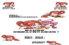 御姐萝莉齐登场 《太极<em>熊猫</em>》搞笑锁屏第二弹