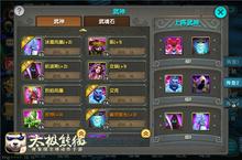 持续高效输出 《太极熊猫》唤潮妖姬实<em>战</em>策略