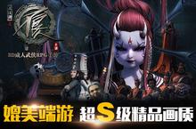 媲美端游 《不良人》超S级画质诠释精品定义