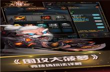 玩转PK榜排名 《围攻大菠萝》竞技场玩法详解