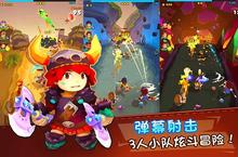 巅峰之战一触即发《魔灵战纪》体验3v3轻松对决