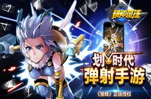 尖兵少女“琉璃”入侵《横冲直撞》 新英雄登场