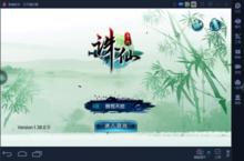 靠谱助手安卓<em>模<em>拟器</em></em>《诛仙》电脑版抢先测评