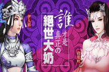 谁才是R式卡牌手游《绝世武神》真正の绝世大奶？