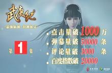 玄机<em>2016</em>压轴王作 国民级IP《武庚纪》震撼登场
