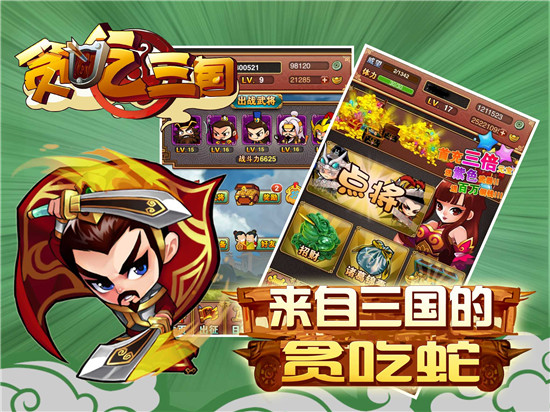 复古即时策略大作《贪吃三国》ios版即将开测