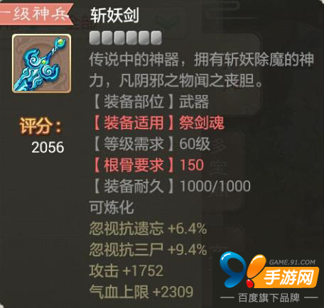 大话西游手游神兵与仙器哪个好 神兵与仙器对比分析