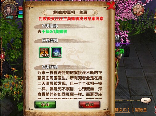 <a id='link_pop' href='http://whcl.9game.cn/'>卧虎藏龙</a>副本攻略