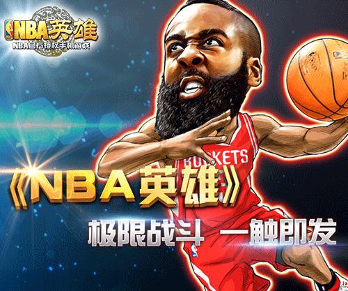 《NBA英雄》大神玩家带你飞 巅峰背靠背通关技巧